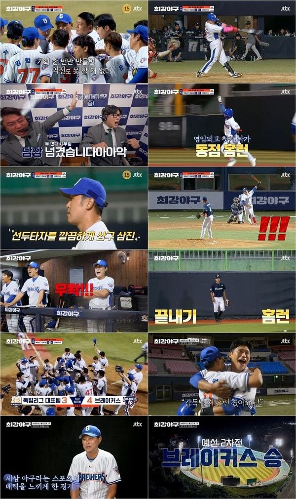사진 제공|JTBC ‘최강야구’