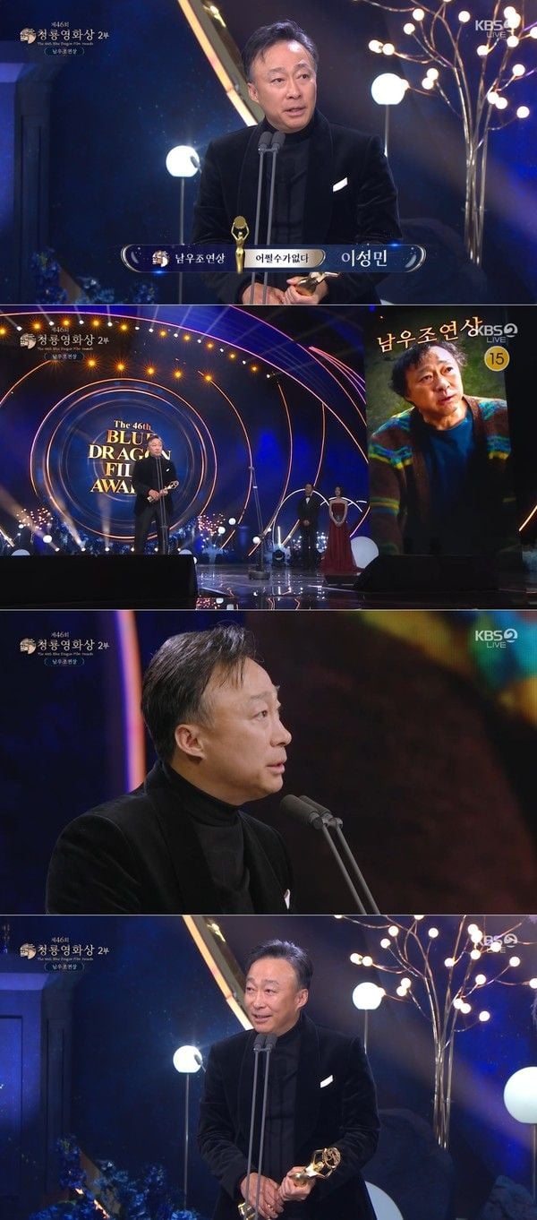 사진 제공: 제46회 청룡영화상 방송 캡처