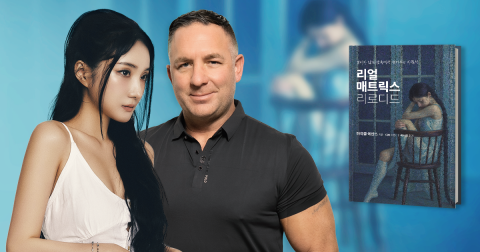 왼쪽부터 디아, 마이클 에반스, 리얼 매트릭스 리로디드 서적 커버 이미지 [사진=작가 마이클 에반스 제공]  