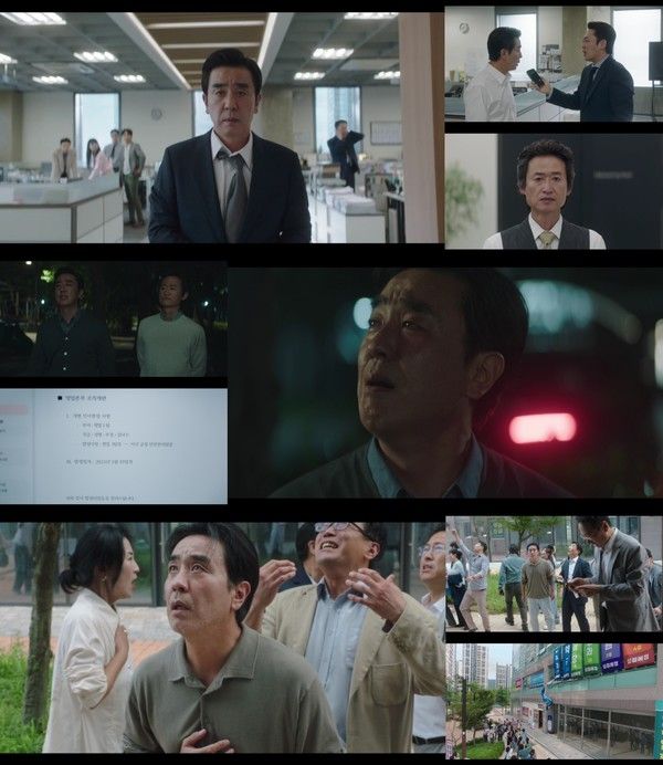 사진 제공: JTBC 토일드라마 <서울 자가에 대기업 다니는 김 부장 이야기> 영상 캡처  