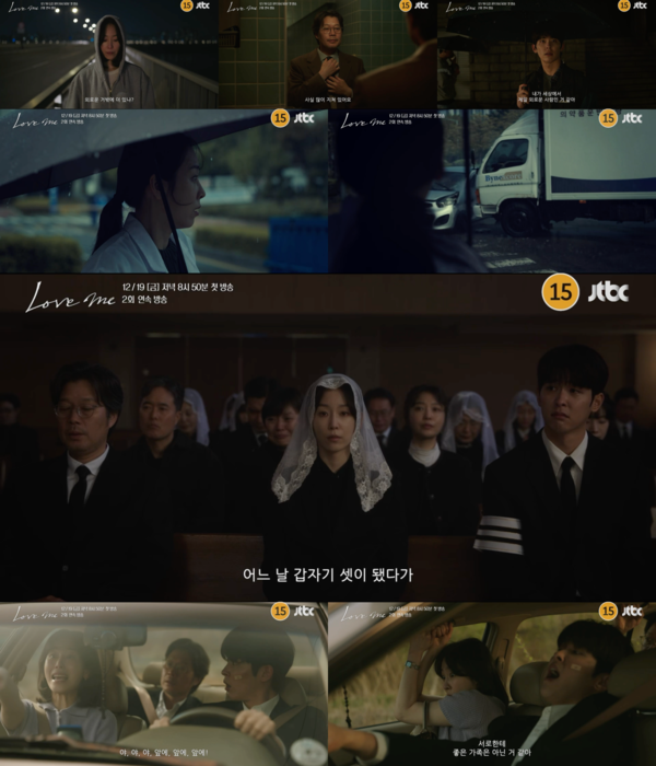 사진제공= JTBC·SLL·하우픽쳐스