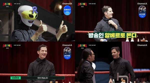 [사진 = 채널A ‘마스크 셰프’ 방송 캡처]  