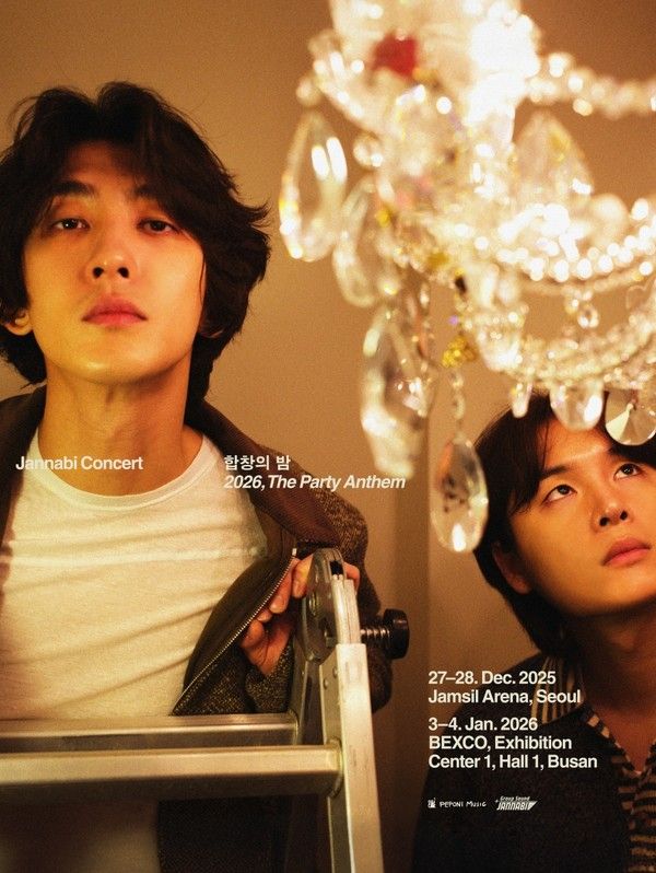 [사진 = 페포니뮤직 제공]  