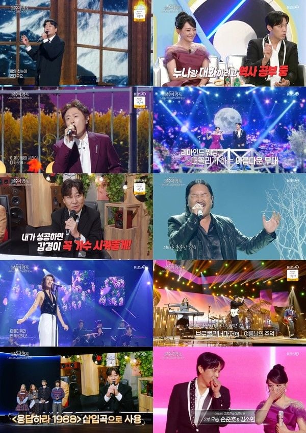 사진 제공 | 불후의 명곡