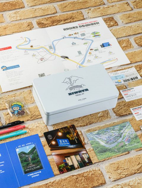 ‘비와야폭포 하장성마을 나홀로여행 키트’ 구성품  