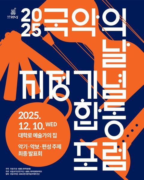 사진=국립중앙극장