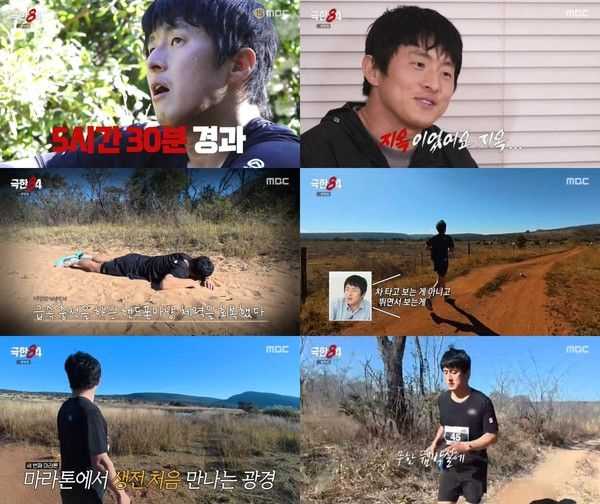 [사진 = MBC '극한84' 방송 캡처] 