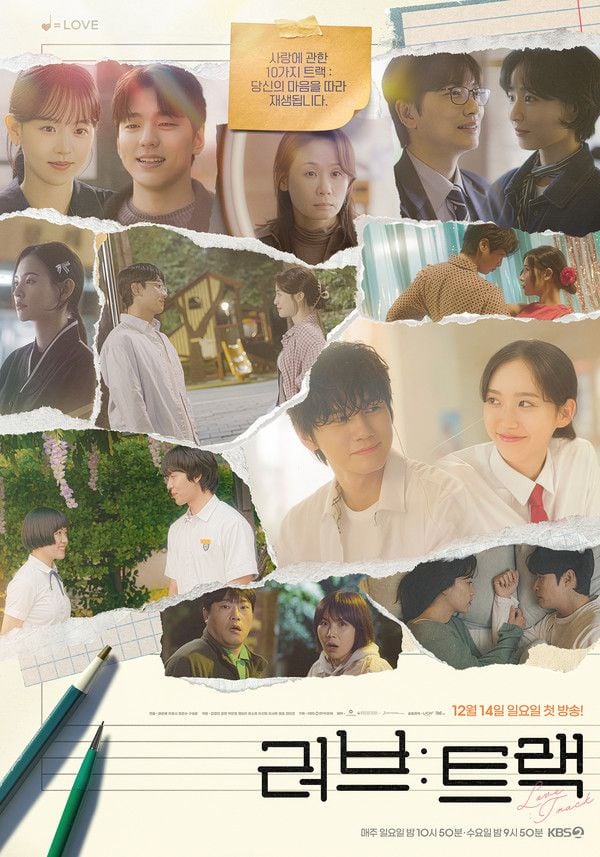 사진 제공: 2025 KBS 2TV 단막 프로젝트 <러브 : 트랙> 2차 포스터  
