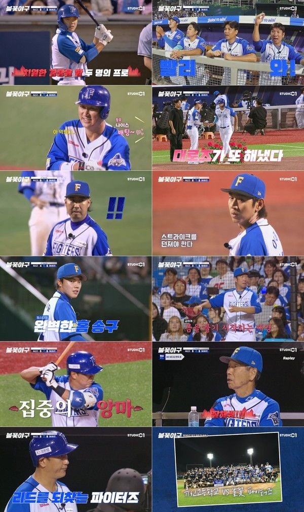 사진 제공 : 스튜디오C1 <불꽃야구> 32화 캡처본