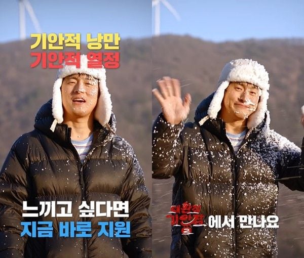 [사진 = 넷플릭스 제공]  