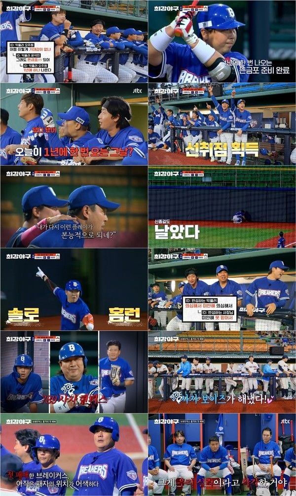 사진 제공|JTBC ‘최강야구’