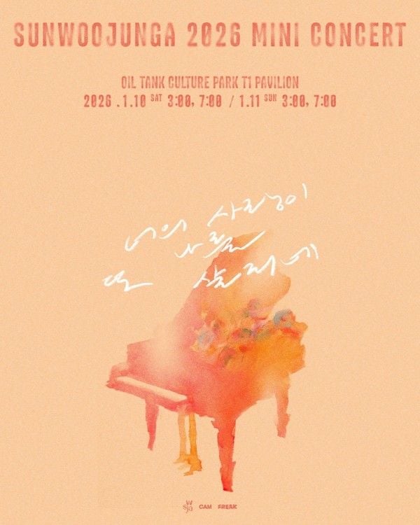 [사진 = CAM 제공]  