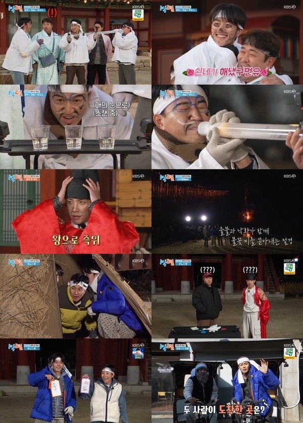 [사진 = KBS 2TV ‘1박 2일 시즌4’ 방송 캡처]  