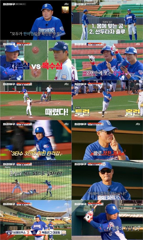사진 제공|JTBC ‘최강야구’