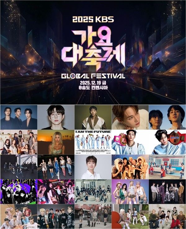 사진제공 | 2025 KBS 가요대축제 글로벌 페스티벌 