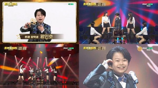 [사진 = MBC ON '트롯챔피언' 방송 캡처]  