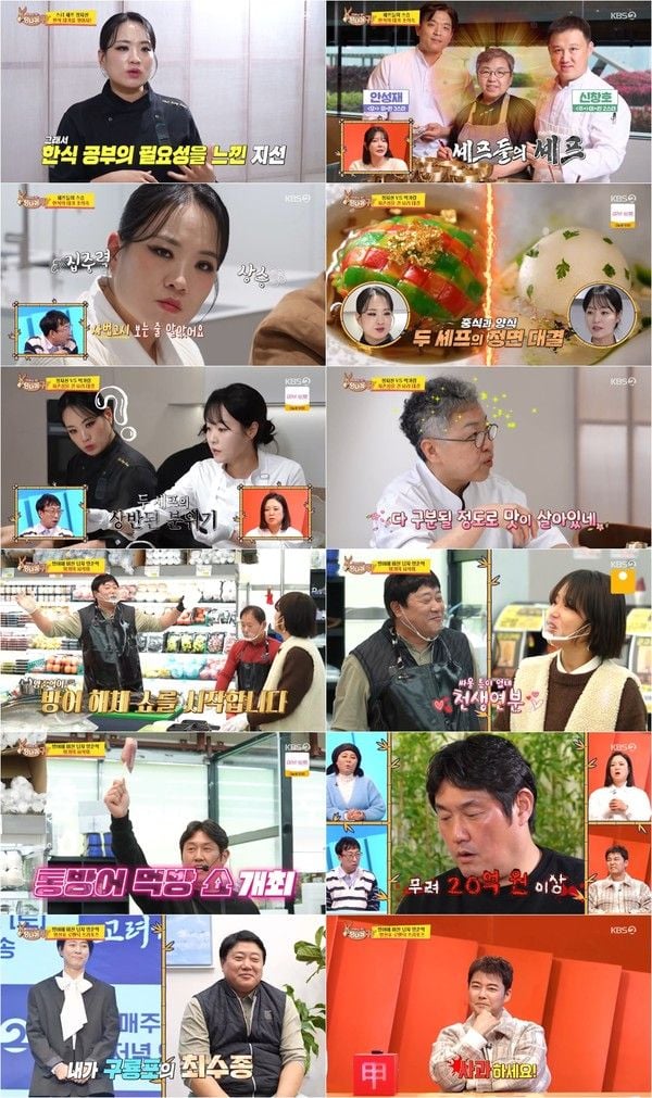 사진 제공｜KBS ‘사장님 귀는 당나귀 귀’  