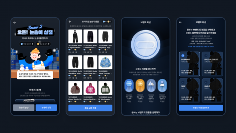 ‘눈송이 상점 시즌2’ 앱 화면 이미지