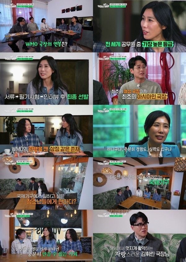 사진 제공: EBS <취미는 과학여행> 영상 캡처 