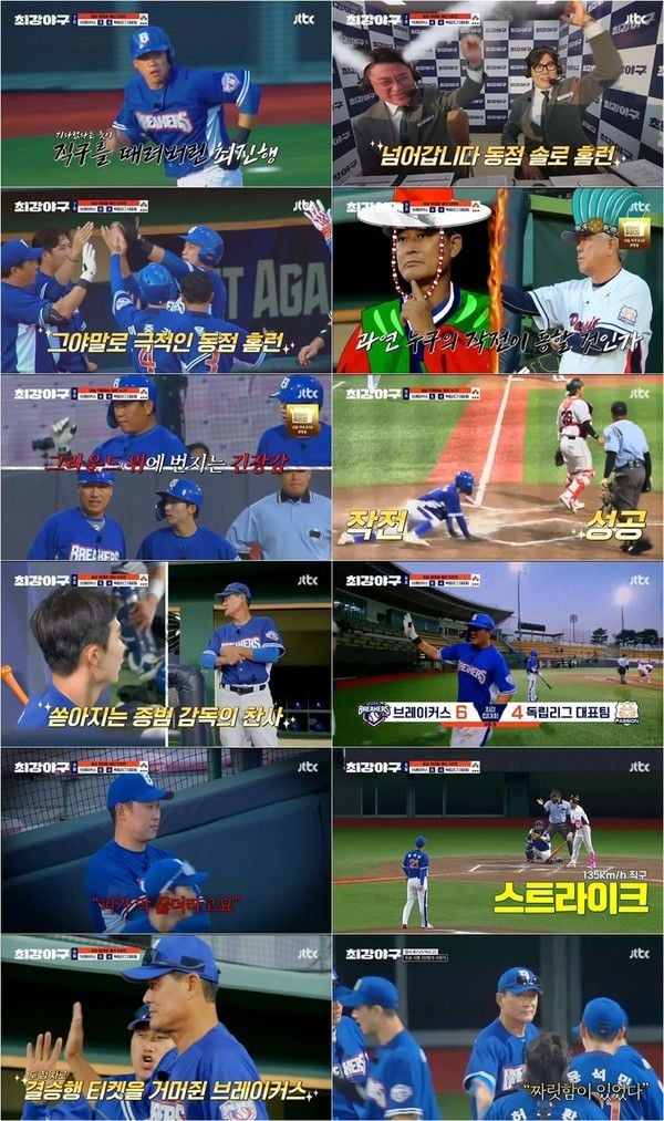 사진 제공｜JTBC ‘최강야구’ 