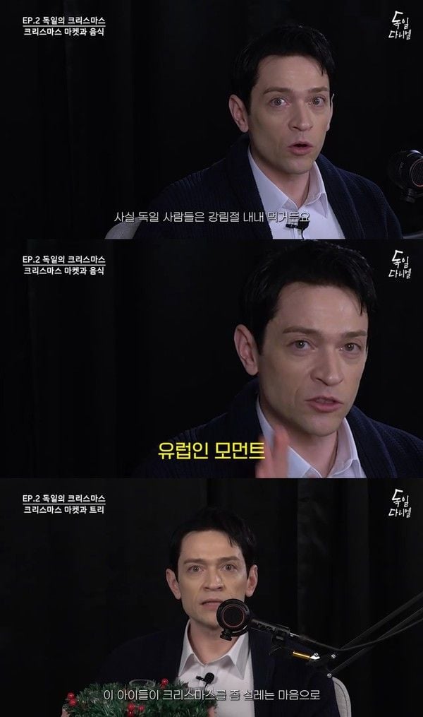 [사진 = 유튜브 '독일 다니엘' 영상 캡처]  