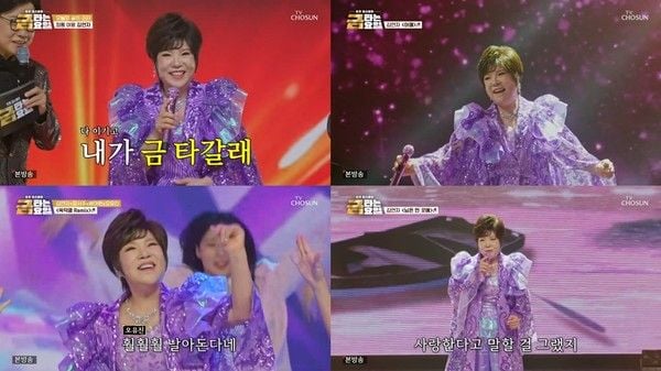 [사진 = TV CHOSUN '금타는 금요일' 방송 캡처] 