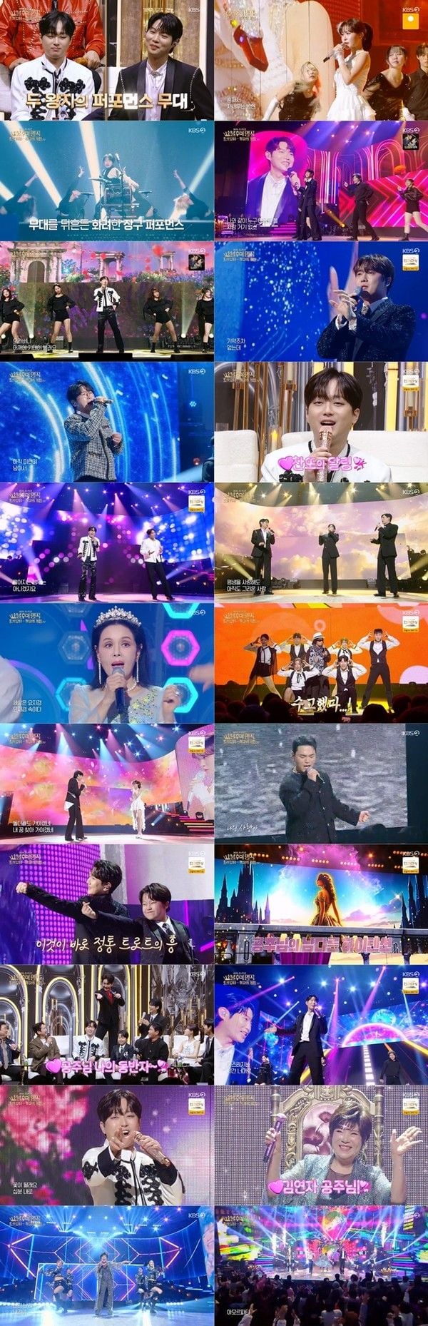 사진 제공 | 불후의 명곡  