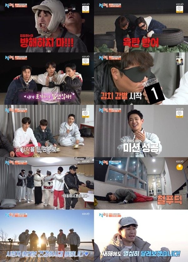 [사진 = KBS 2TV '1박 2일 시즌4' 방송 캡처]  