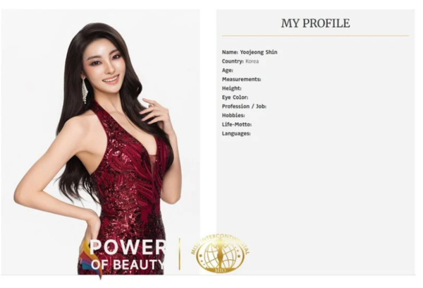 2025 미스인터콘티넨탈 위너 신유정 / 퍼스트파운데이션 제공  