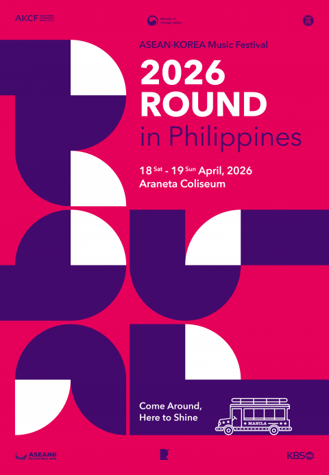  ‘2026 ROUND in the Philippines’ 메인 포스터 / 라운드 페스티벌 제공  