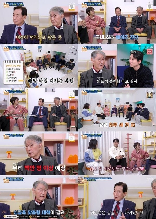 사진 제공｜KBS ‘옥탑방의 문제아들’