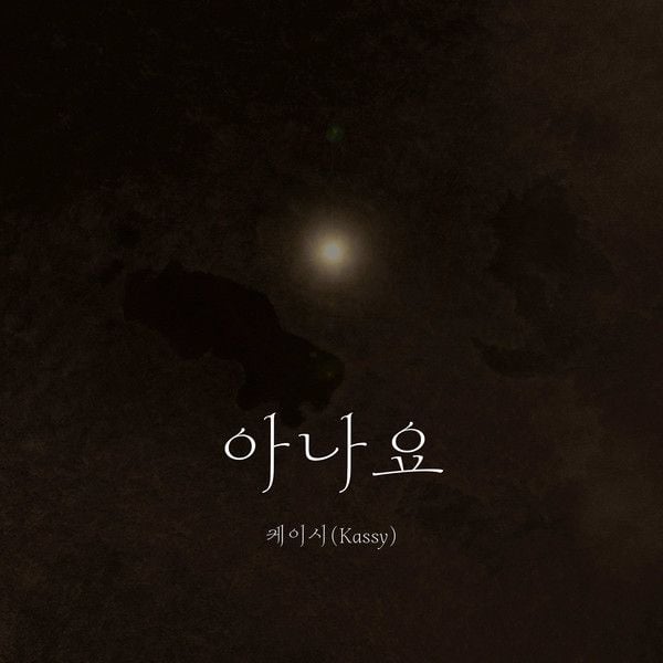 [사진 = 넥스타엔터테인먼트 제공]