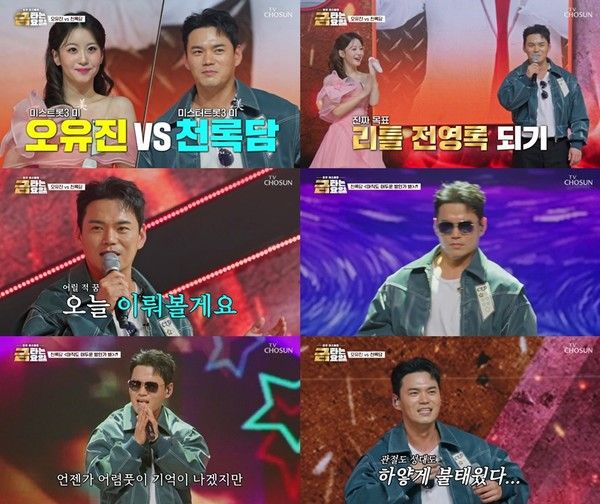 [사진 출처: TV조선 ‘금타는 금요일’ 방송 캡처] 