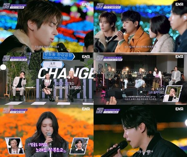 [사진 출처: ENA ‘체인지 스트릿’ 방송화면 캡처]  