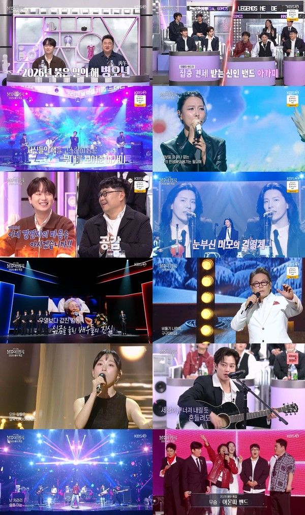 사진 제공 | 불후의 명곡 