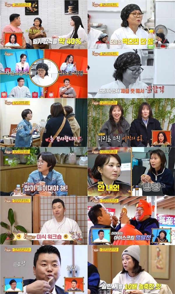 사진 제공｜KBS ‘사장님 귀는 당나귀 귀’ 