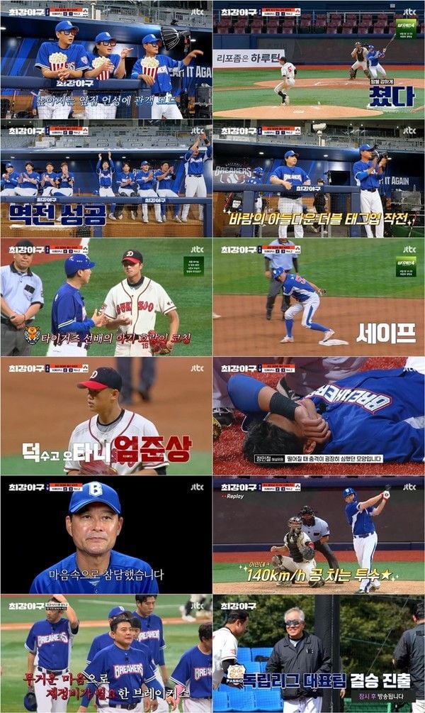 사진 제공｜JTBC ‘최강야구’  