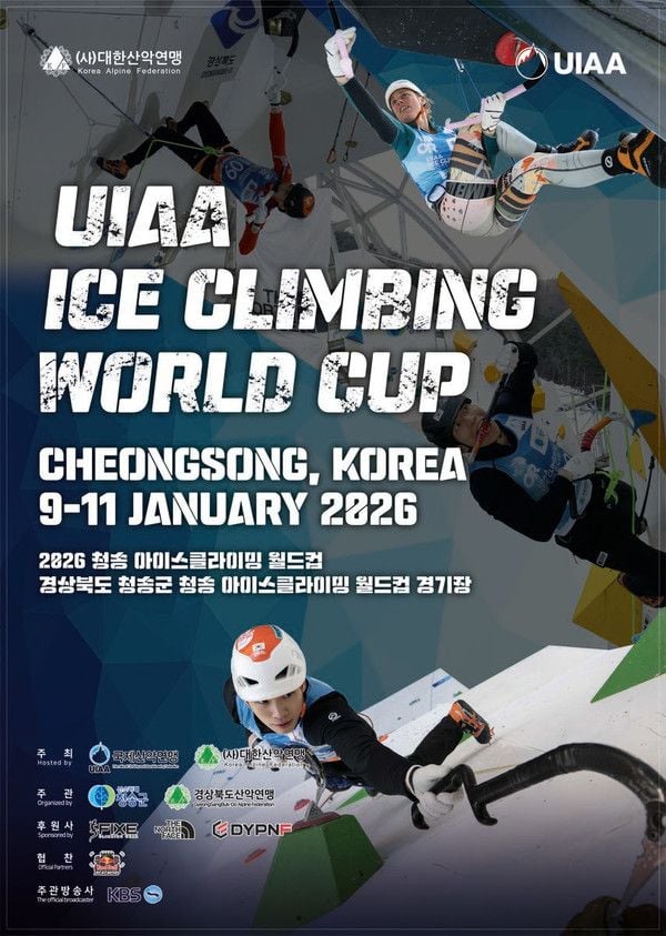 2026 UIAA 청송 아이스클라이밍 월드컵 포스터. (제공= 대한산악연맹) 