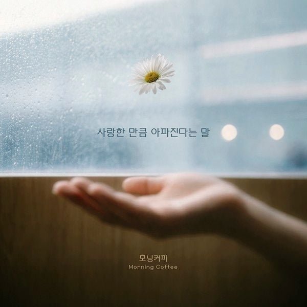 [사진 제공: 아뿔사]  