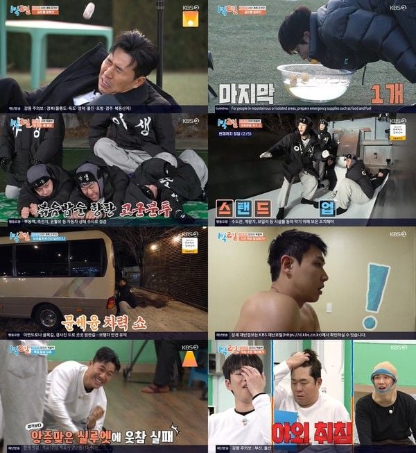 [사진 = KBS 2TV '1박 2일 시즌4' 방송 캡처