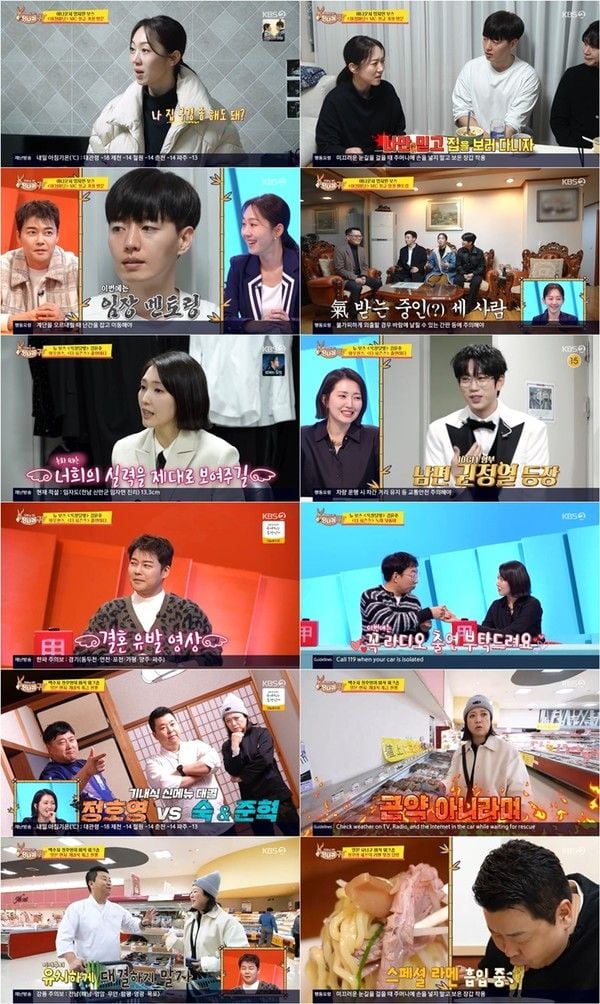 사진 제공|KBS ‘사장님 귀는 당나귀 귀’