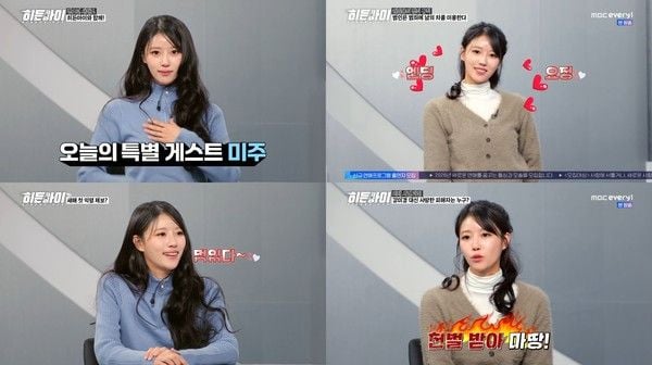 [사진 = MBC에브리원 ‘히든아이’ 방송 화면 캡처] 
