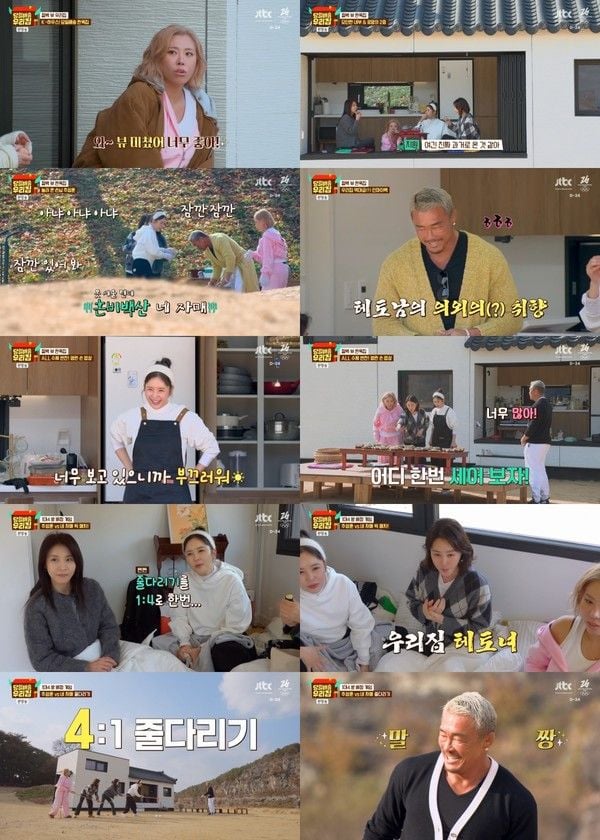 사진 제공: JTBC <당일배송 우리집> 영상 캡처  