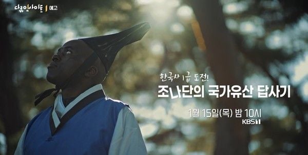 사진=KBS 제공  