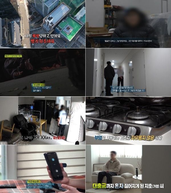 사진= MBC<실화탐사대> 캡처 