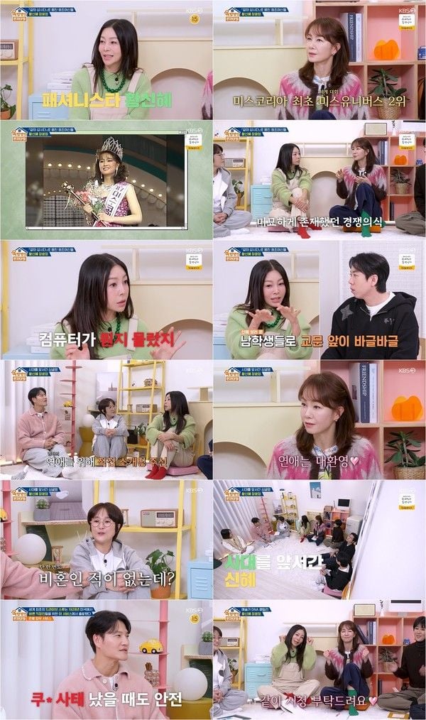 사진 제공｜KBS ‘옥탑방의 문제아들’  