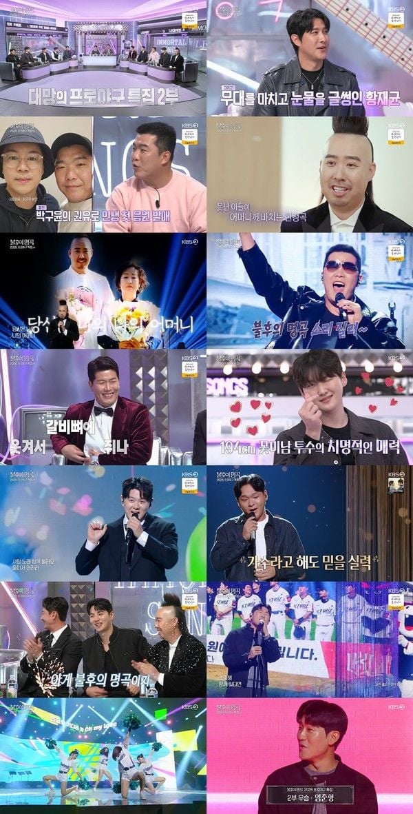 사진 제공 | 불후의 명곡  