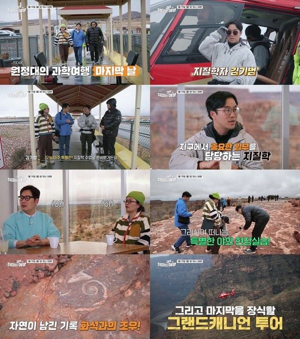 사진 제공: EBS <취미는 과학여행> 영상 캡처