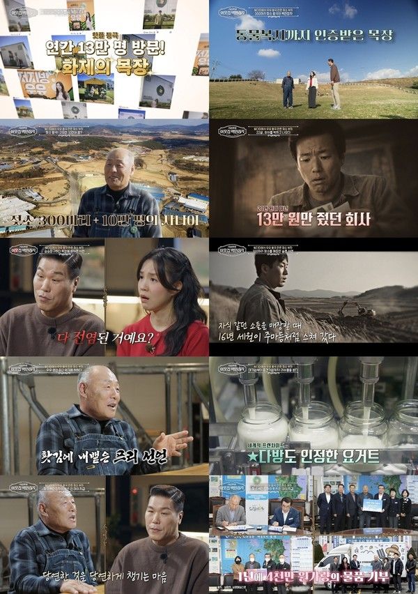 (사진 제공 = EBS '서장훈의 이웃집 백만장자')