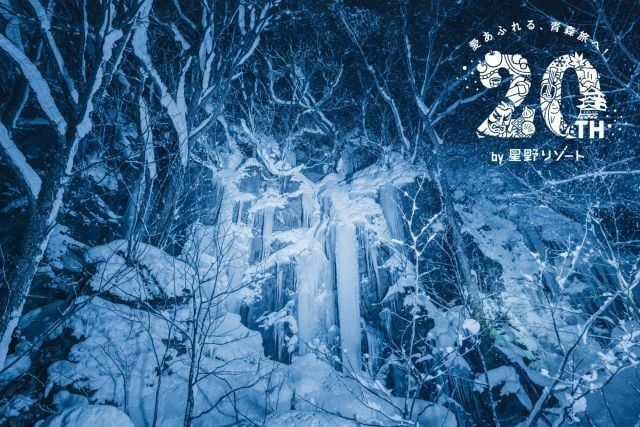 웅장한 고드름 절경이 펼쳐지는 오이라세 계류의 얼음폭포 대표 명소 ‘마몬이와(馬門岩)’